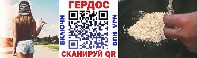 Героин Heroin  Хвалынск 