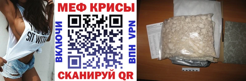 МЯУ-МЯУ мяу мяу  купить   сайты даркнета Telegram  Хвалынск  hydra ТОР 
