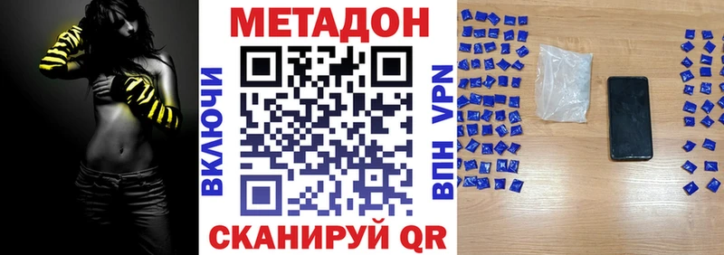 Метадон белоснежный  дарнет шоп  Хвалынск 